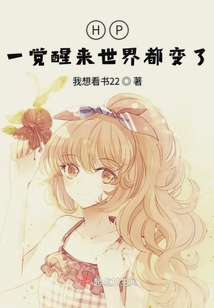 有些人一觉醒来,发现世界变了