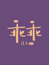 乖乖的水哪里购买