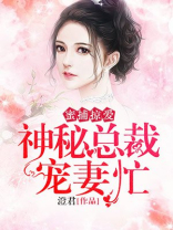 蜜捕成婚小说全文免费阅读