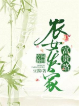 空间种田:农女发家富贵路上宫晴川