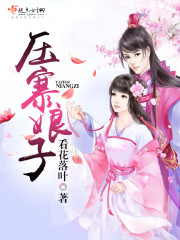 漳浦娘子寨