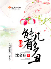 问君能有几多情