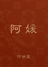 阿媛到家正规吗