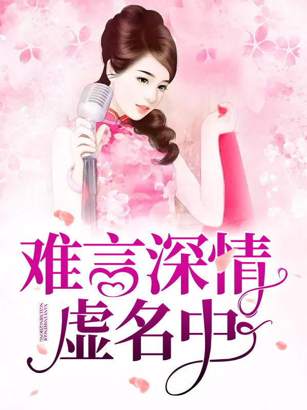 默默深情难言