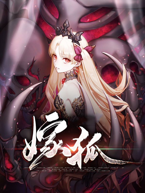 嫁狐 小说