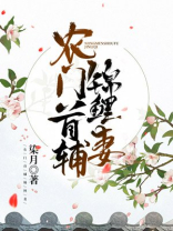 农门首辅锦鲤妻txt百度网盘