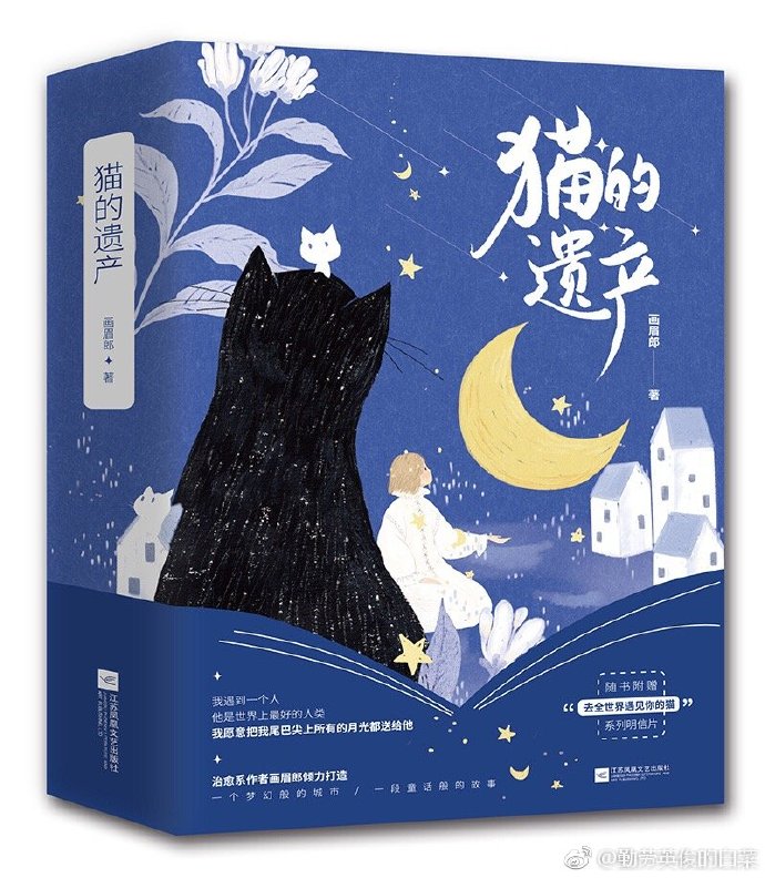 钢铁雄心4猫的遗产