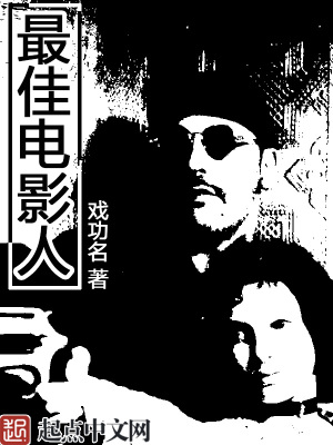 最佳电影100部