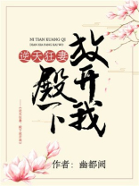 逆天狂妃请低调免费阅读