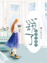 心动了我的学霸君