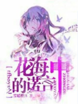 TFboys之花海中的诺言