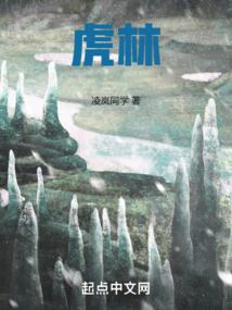 虎林园门票多少钱