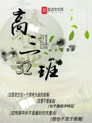 高三9班