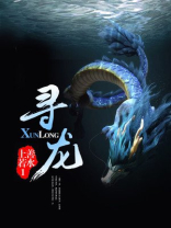 寻龙诀口诀完整版原文