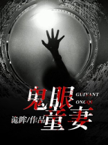 阴灵鬼客