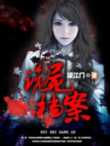 诡域档案电视剧