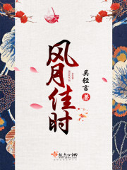 风月佳时用酒酬