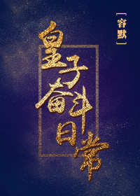寒门子的养家记(科举)