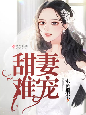 先婚厚爱：抱紧总裁大人