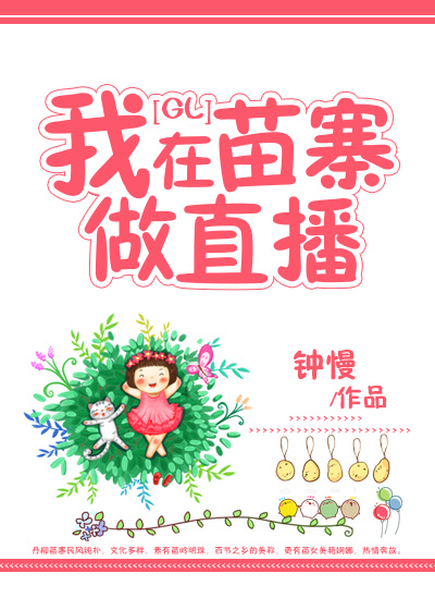 千户苗寨直播