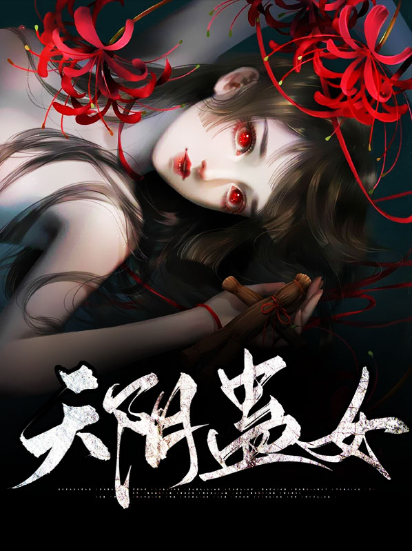 天阴娘娘百度百科