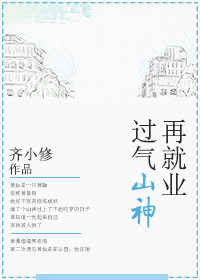 过气女艺人再就业平台