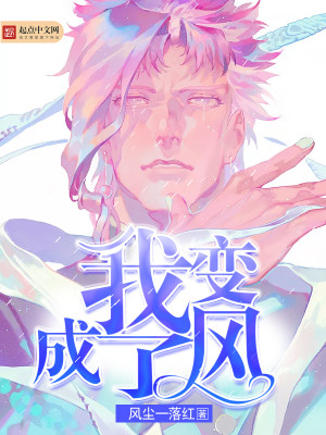 假如我变成了风