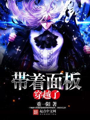 带游戏面板穿越原始