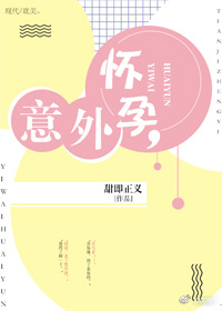 意外怀孕15天最佳解决方法