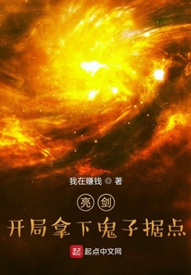 亮剑:开局拿下鬼子据点下载