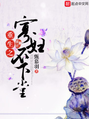 重生之寡妇难为下载