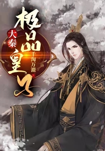 主角重生大秦九皇子
