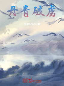 丹青客啥意思