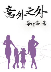意外之外黑镜子