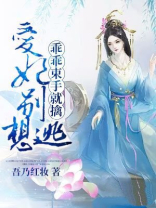 爱妃别想逃，乖乖束手就擒
