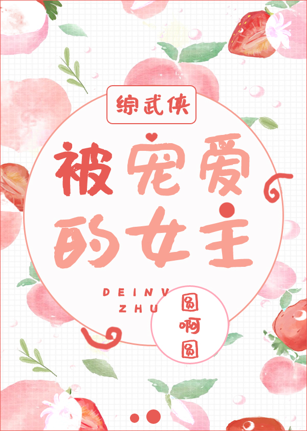 综被宠爱的少年