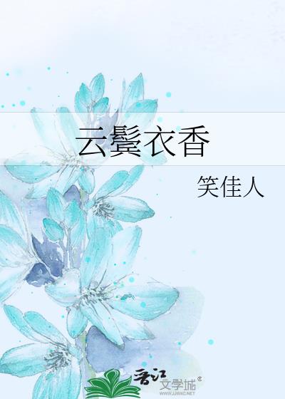 云鬓衣香陆子谦和陆老爷什么关系