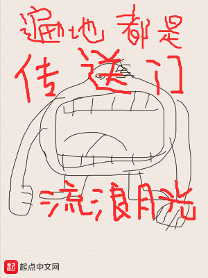 遍地都是穿越者