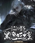 海贼之黑色王座