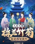 重生天龙截胡段誉虚竹的机缘