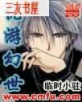 优游幻世
