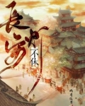 长安牛马实录