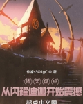 诸天盘点：从闪耀迪迦开始震撼