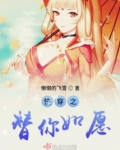 快穿之替你如愿