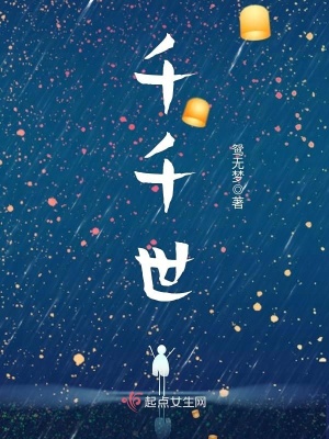 千千世界是什么生肖