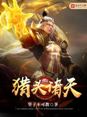 猎头小说