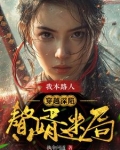 错婿全文免费阅读全文