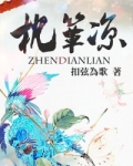枕簟凉