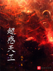 超神天王