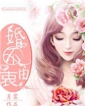 婚不由衷总裁不可以TXT